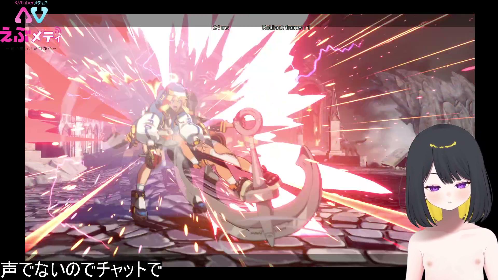【VTuber】寝起きGGST　3連敗でエッチする【跋眞るる】