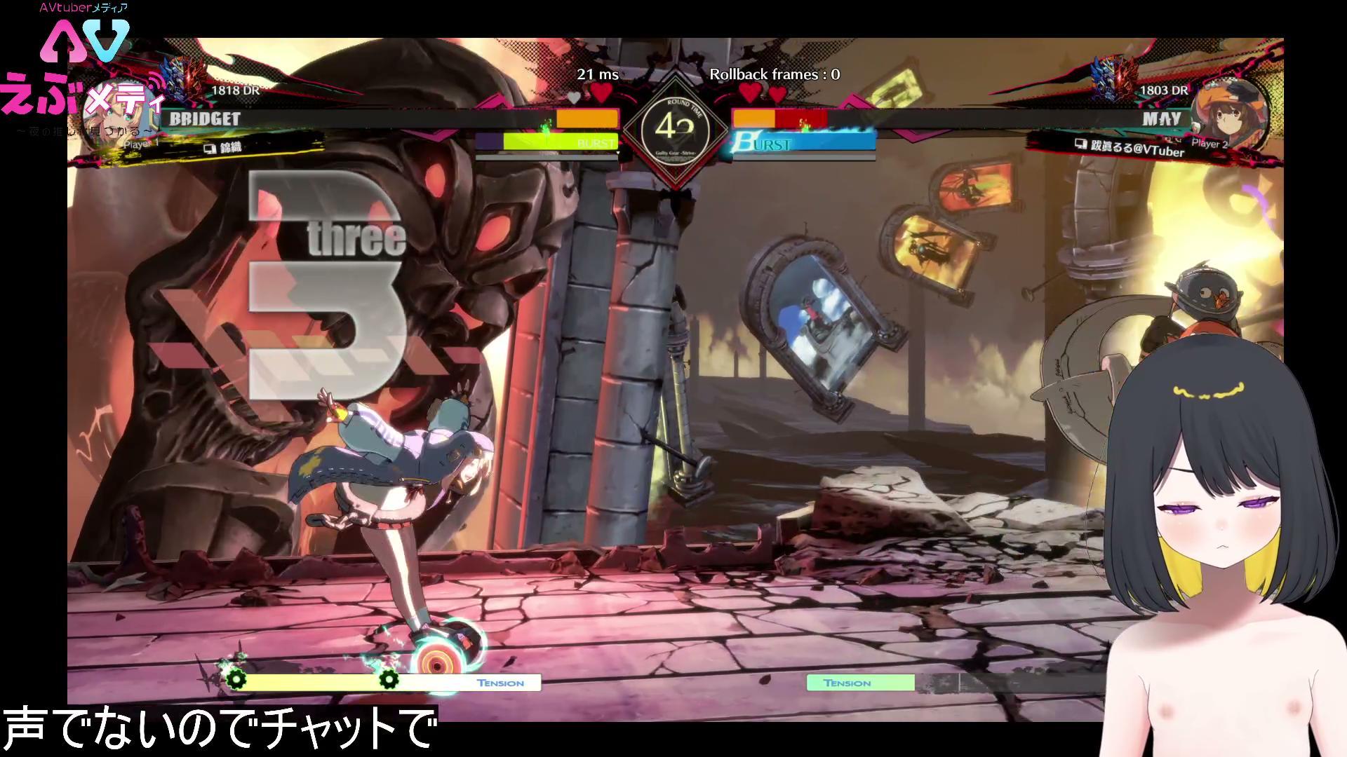 【VTuber】寝起きGGST　3連敗でエッチする【跋眞るる】