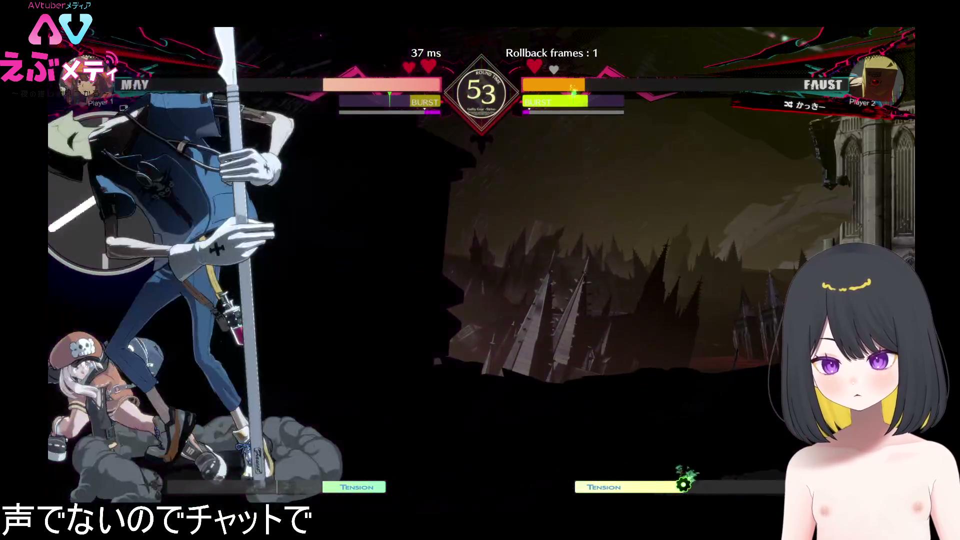 【VTuber】寝起きGGST　3連敗でエッチする【跋眞るる】