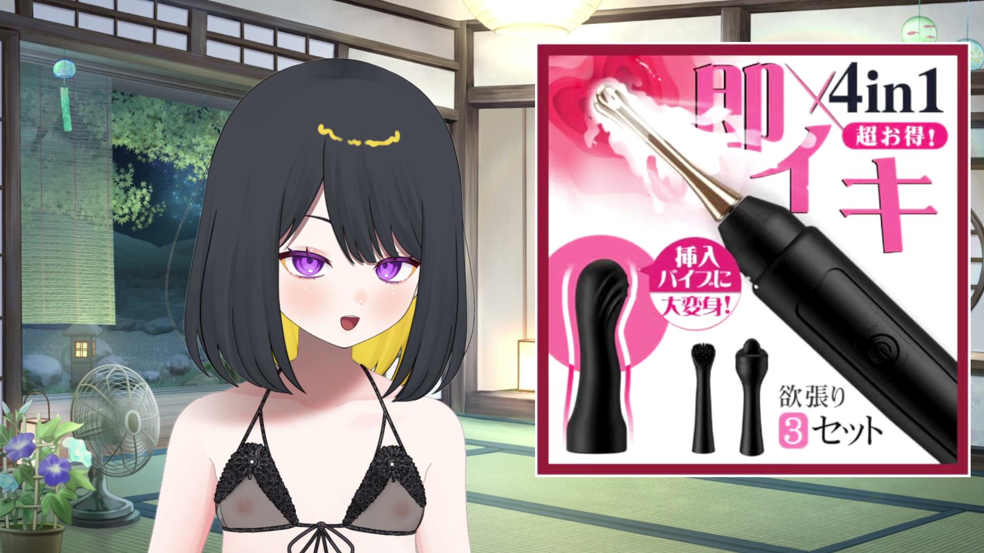 【VTuber】新しいおもちゃがやってきた！！れびゅー【跋眞るる】