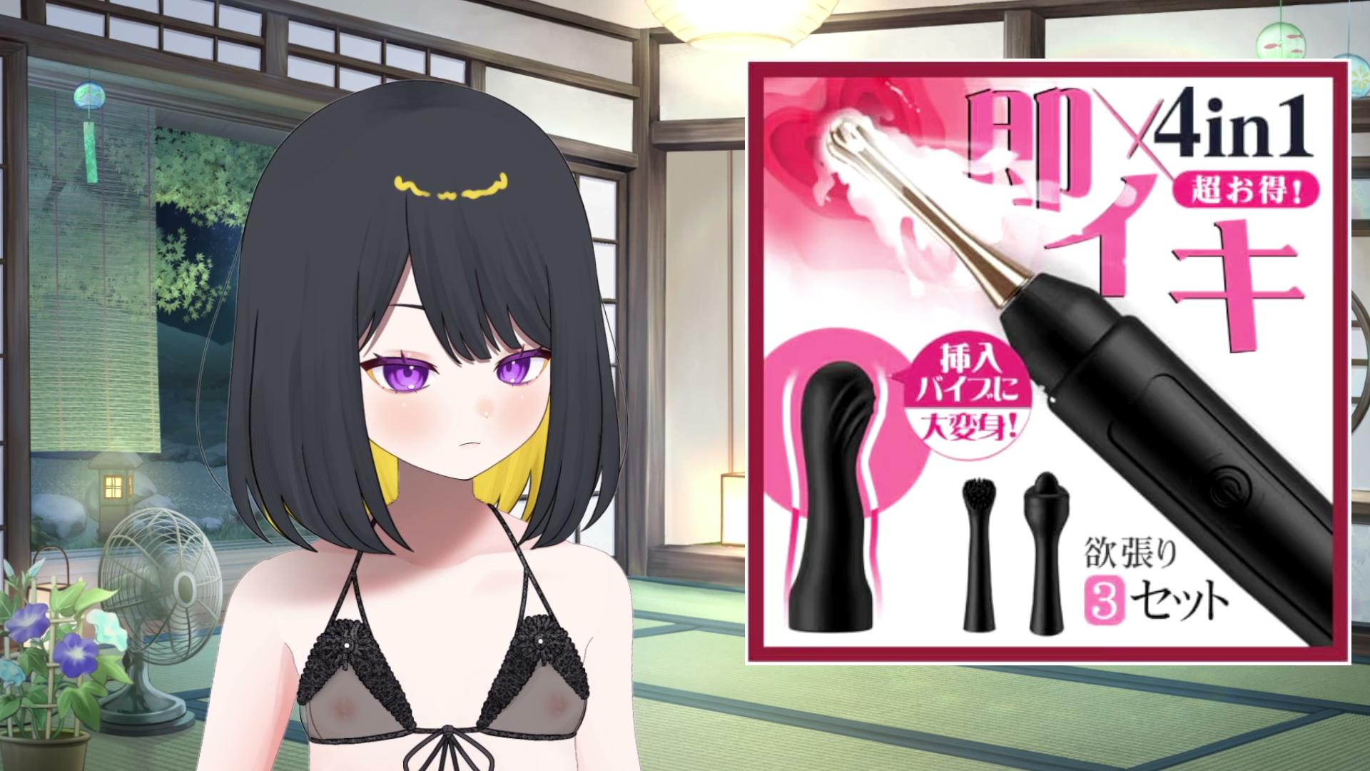 【VTuber】新しいおもちゃがやってきた！！れびゅー【跋眞るる】